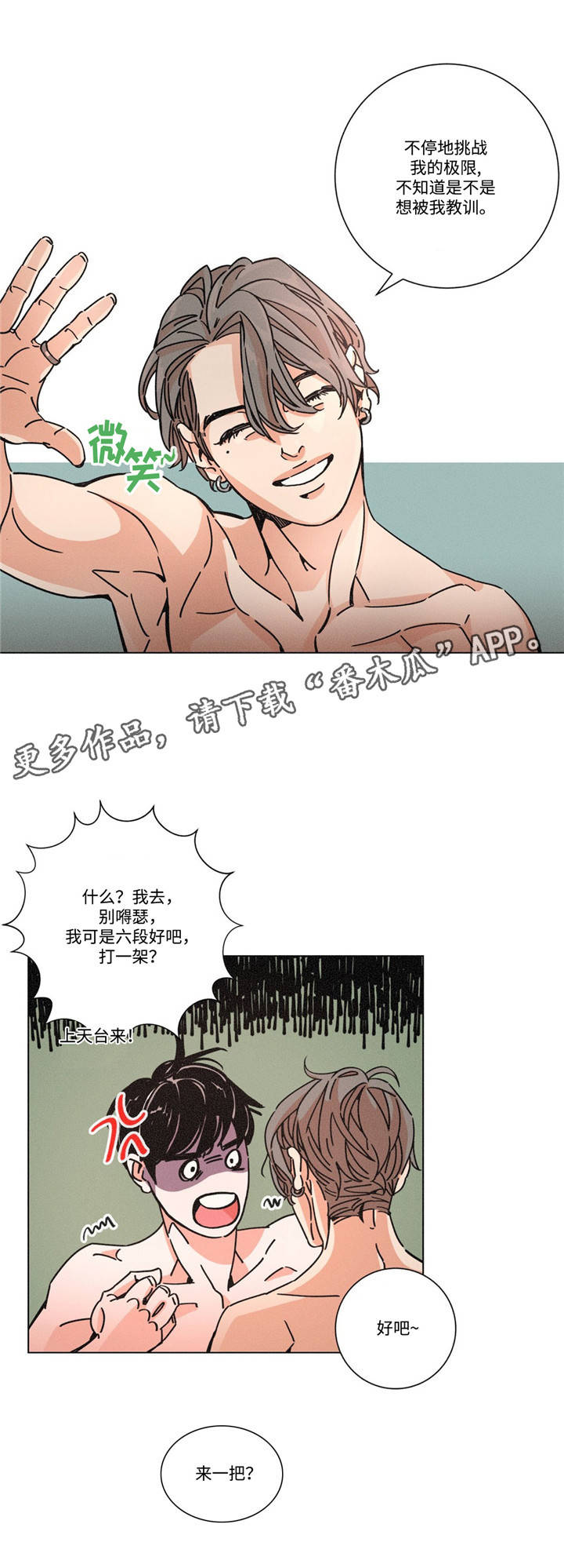 《困局逃脱》漫画最新章节第24章：说服力免费下拉式在线观看章节第【11】张图片