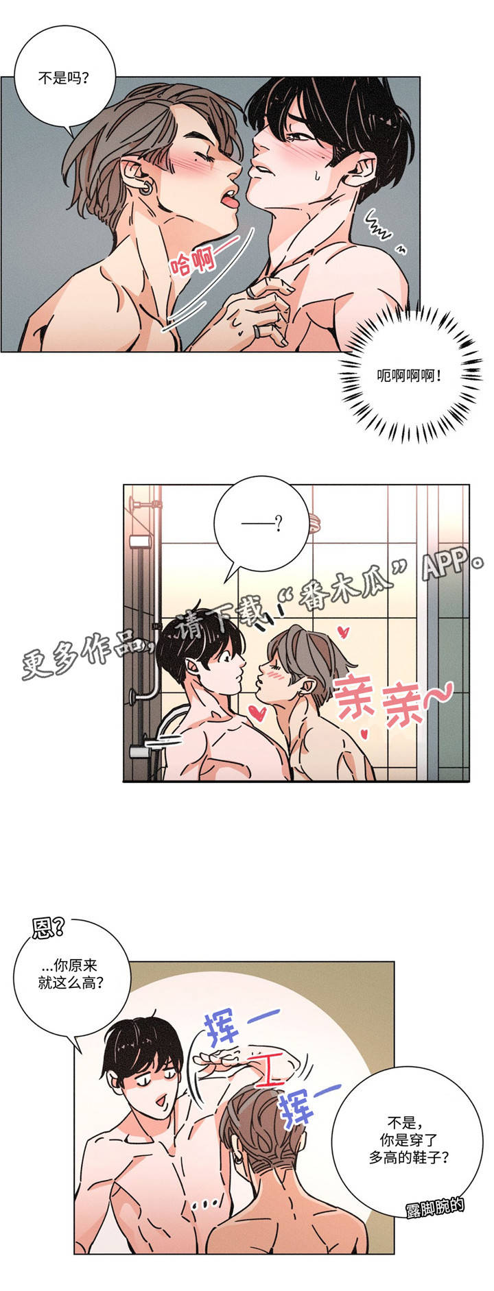 《困局逃脱》漫画最新章节第24章：说服力免费下拉式在线观看章节第【13】张图片