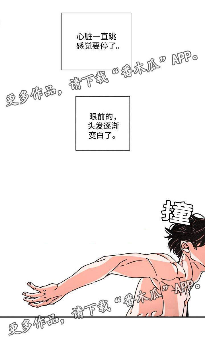 《困局逃脱》漫画最新章节第25章：目的免费下拉式在线观看章节第【15】张图片