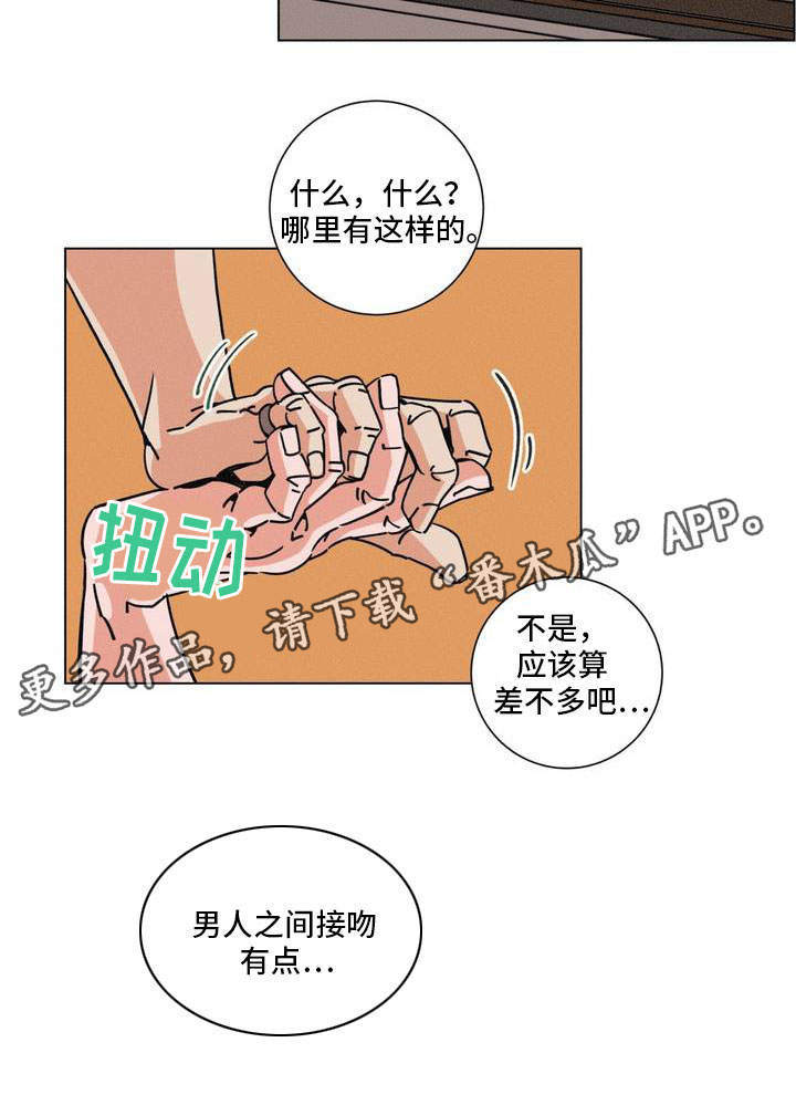 《困局逃脱》漫画最新章节第25章：目的免费下拉式在线观看章节第【7】张图片