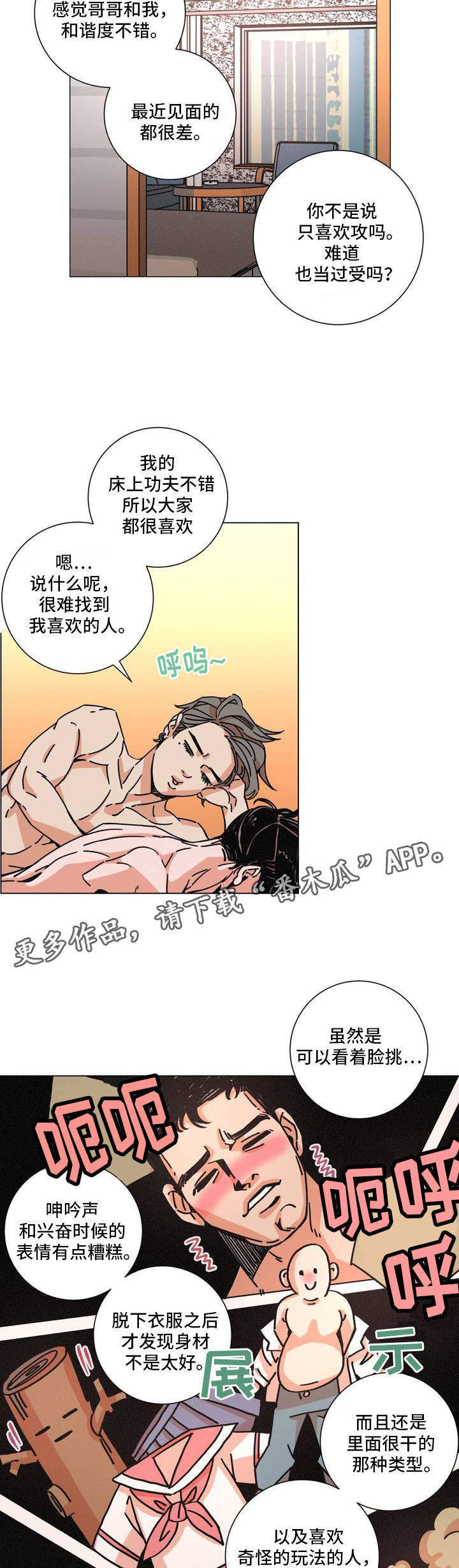 《困局逃脱》漫画最新章节第25章：目的免费下拉式在线观看章节第【13】张图片