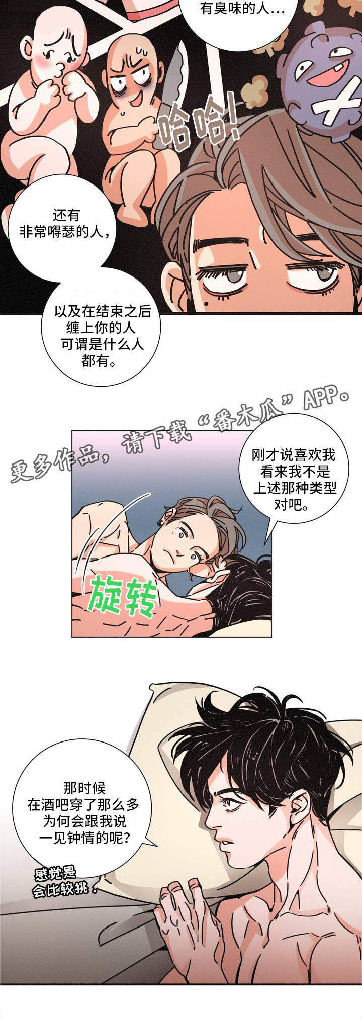 《困局逃脱》漫画最新章节第25章：目的免费下拉式在线观看章节第【12】张图片