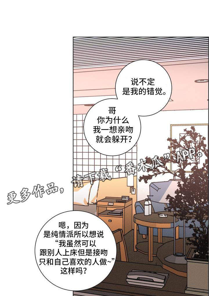 《困局逃脱》漫画最新章节第25章：目的免费下拉式在线观看章节第【8】张图片