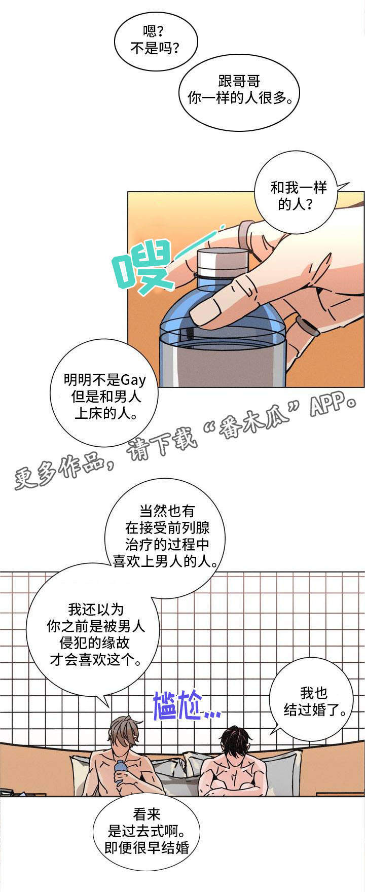 《困局逃脱》漫画最新章节第25章：目的免费下拉式在线观看章节第【6】张图片