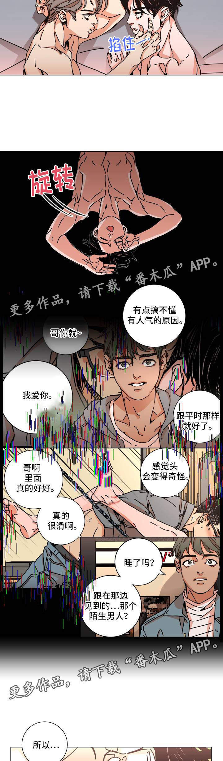 《困局逃脱》漫画最新章节第25章：目的免费下拉式在线观看章节第【10】张图片