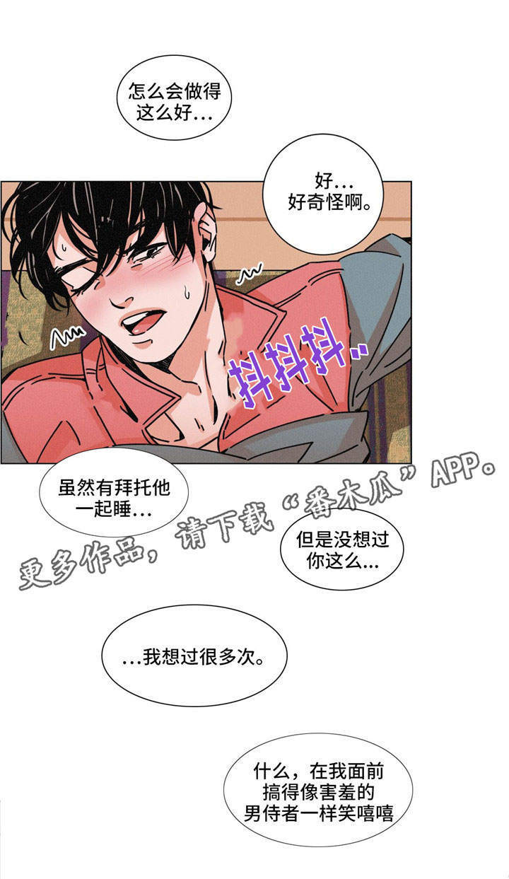 《困局逃脱》漫画最新章节第27章：平淡免费下拉式在线观看章节第【7】张图片