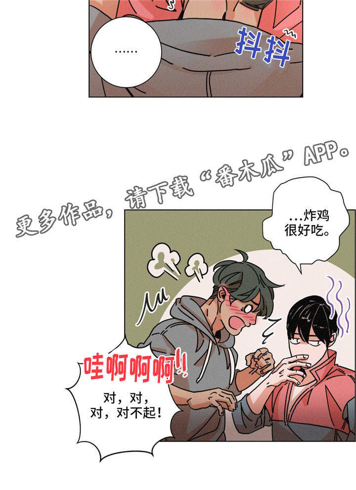 《困局逃脱》漫画最新章节第27章：平淡免费下拉式在线观看章节第【12】张图片