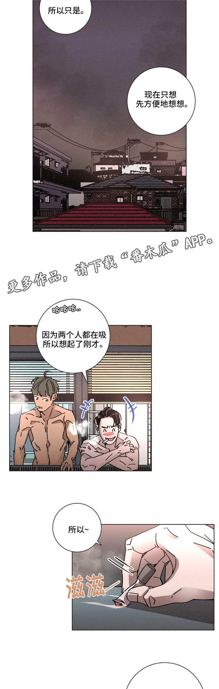 《困局逃脱》漫画最新章节第28章：记忆免费下拉式在线观看章节第【10】张图片