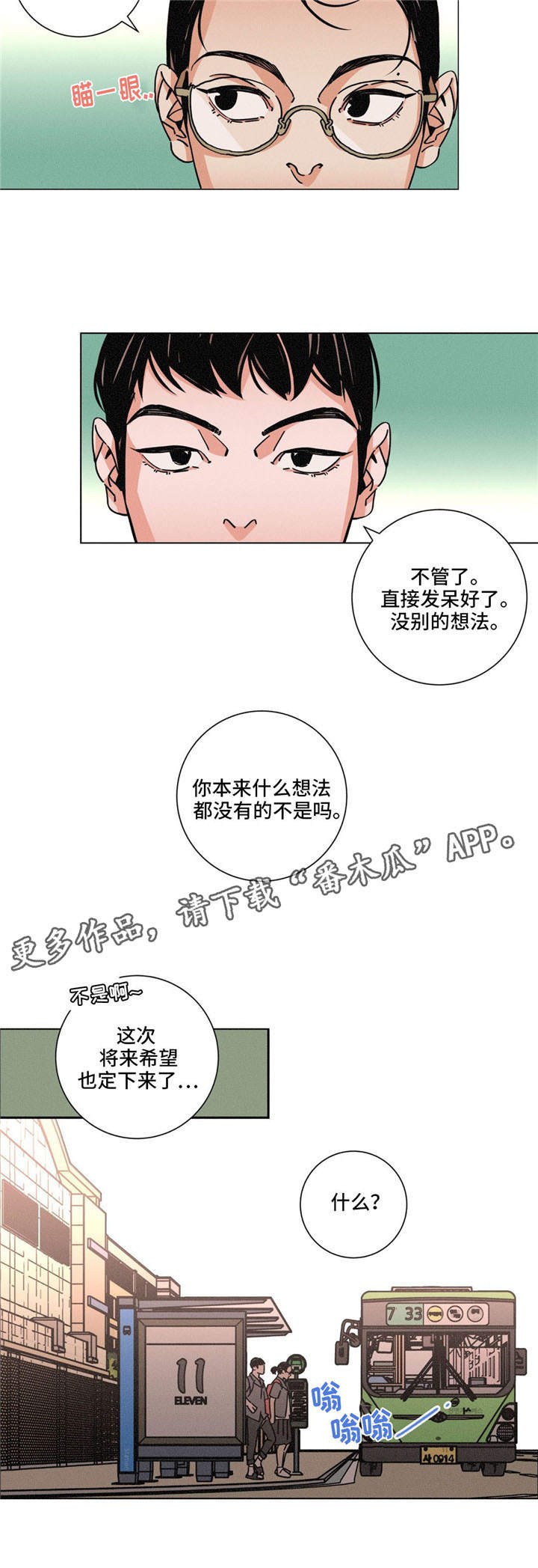 《困局逃脱》漫画最新章节第28章：记忆免费下拉式在线观看章节第【6】张图片