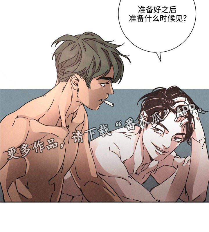 《困局逃脱》漫画最新章节第28章：记忆免费下拉式在线观看章节第【9】张图片