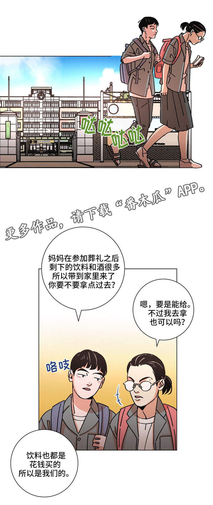 《困局逃脱》漫画最新章节第28章：记忆免费下拉式在线观看章节第【8】张图片