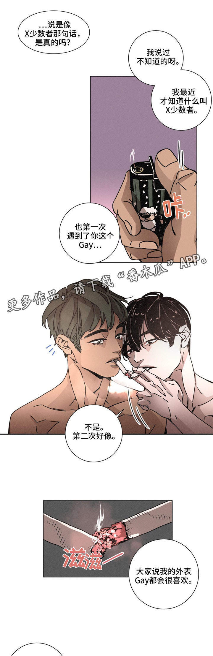 《困局逃脱》漫画最新章节第28章：记忆免费下拉式在线观看章节第【13】张图片