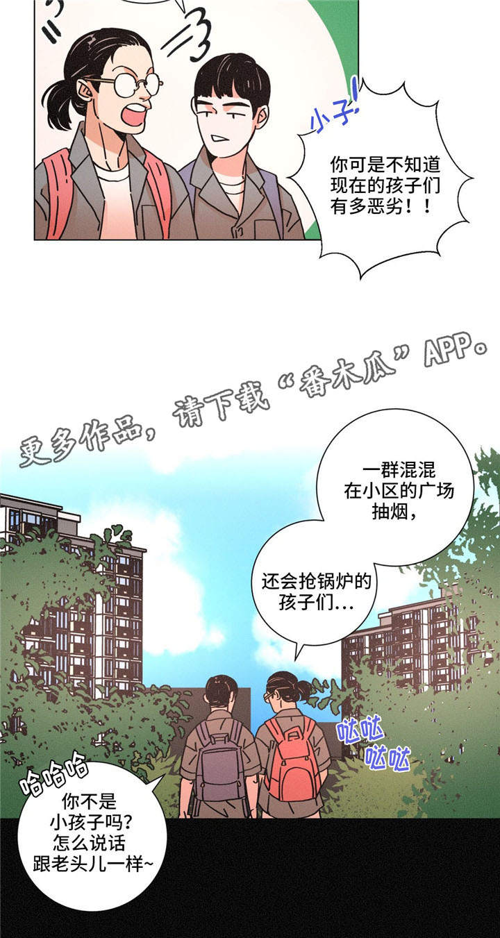 《困局逃脱》漫画最新章节第28章：记忆免费下拉式在线观看章节第【1】张图片