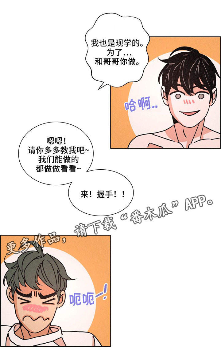 《困局逃脱》漫画最新章节第30章：态度免费下拉式在线观看章节第【15】张图片