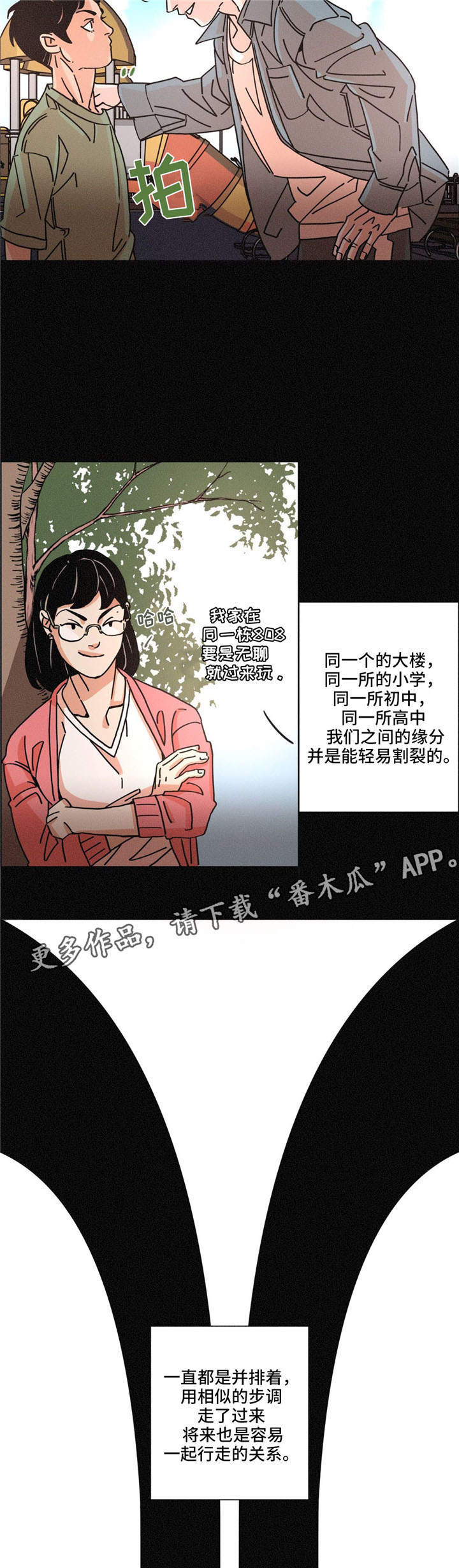 《困局逃脱》漫画最新章节第31章：欲望免费下拉式在线观看章节第【12】张图片