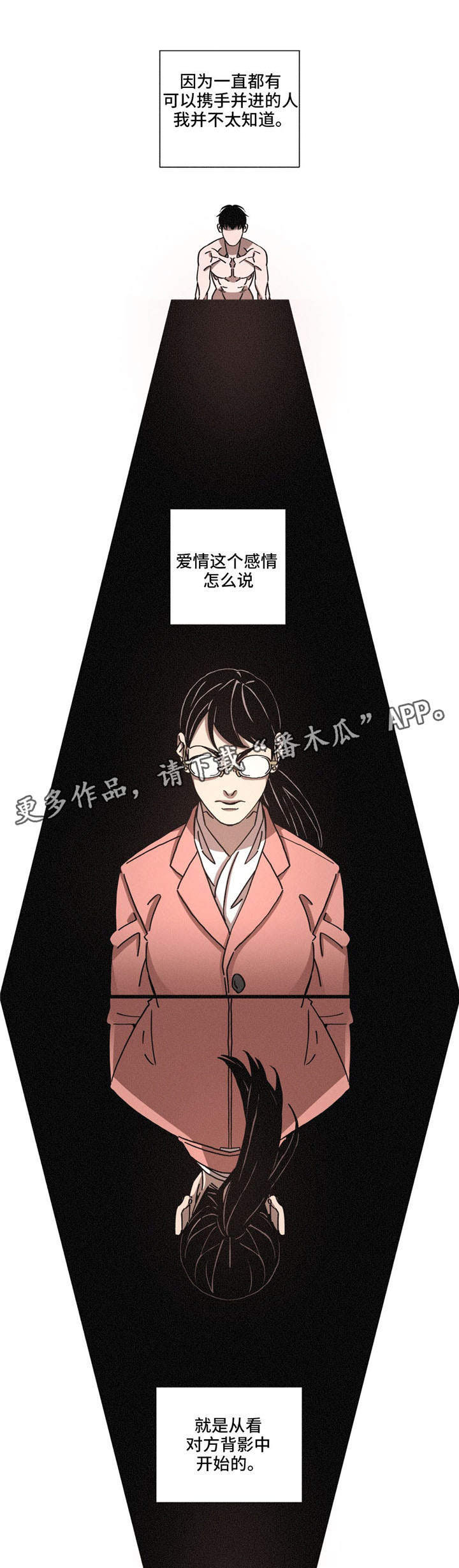 《困局逃脱》漫画最新章节第31章：欲望免费下拉式在线观看章节第【4】张图片