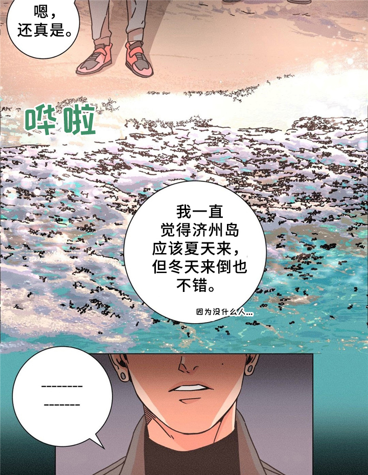 《困局逃脱》漫画最新章节第32章：没关系免费下拉式在线观看章节第【15】张图片