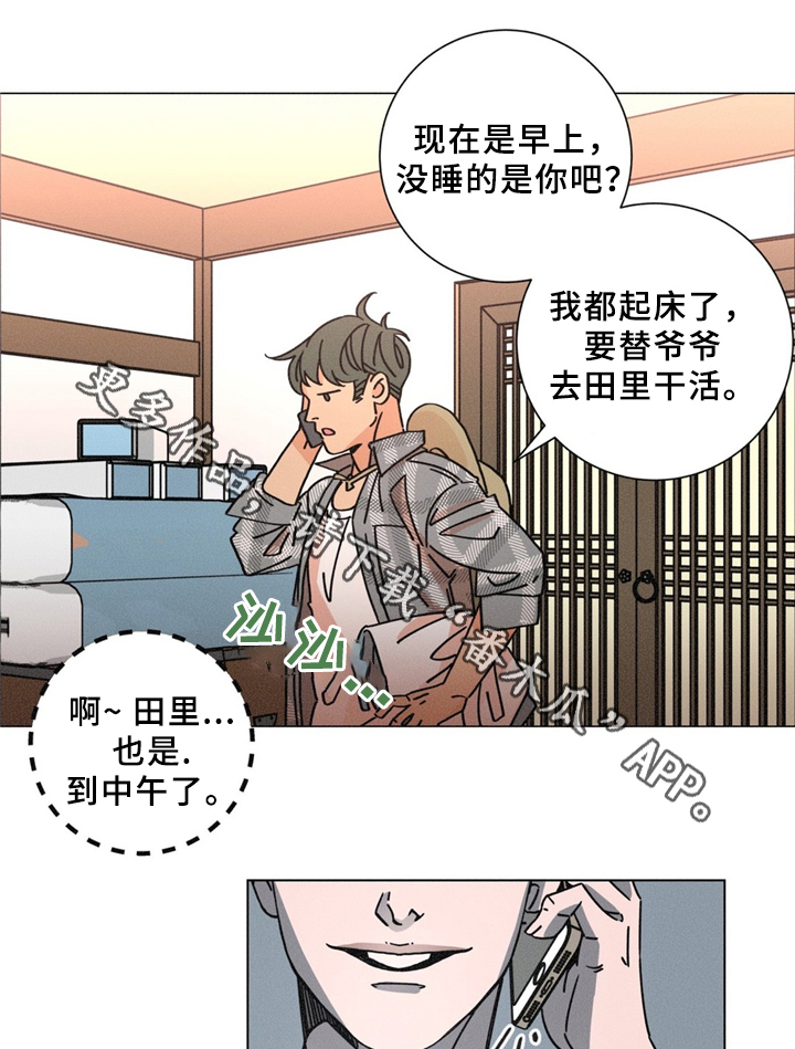 《困局逃脱》漫画最新章节第35章：果然不对劲免费下拉式在线观看章节第【8】张图片