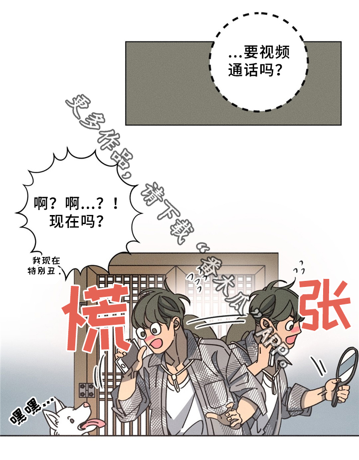 《困局逃脱》漫画最新章节第35章：果然不对劲免费下拉式在线观看章节第【2】张图片