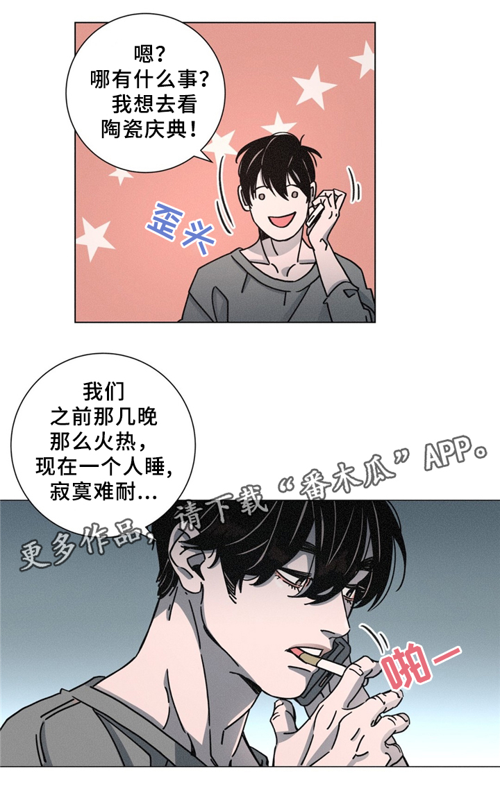 《困局逃脱》漫画最新章节第35章：果然不对劲免费下拉式在线观看章节第【6】张图片