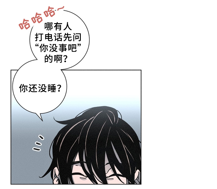 《困局逃脱》漫画最新章节第35章：果然不对劲免费下拉式在线观看章节第【9】张图片