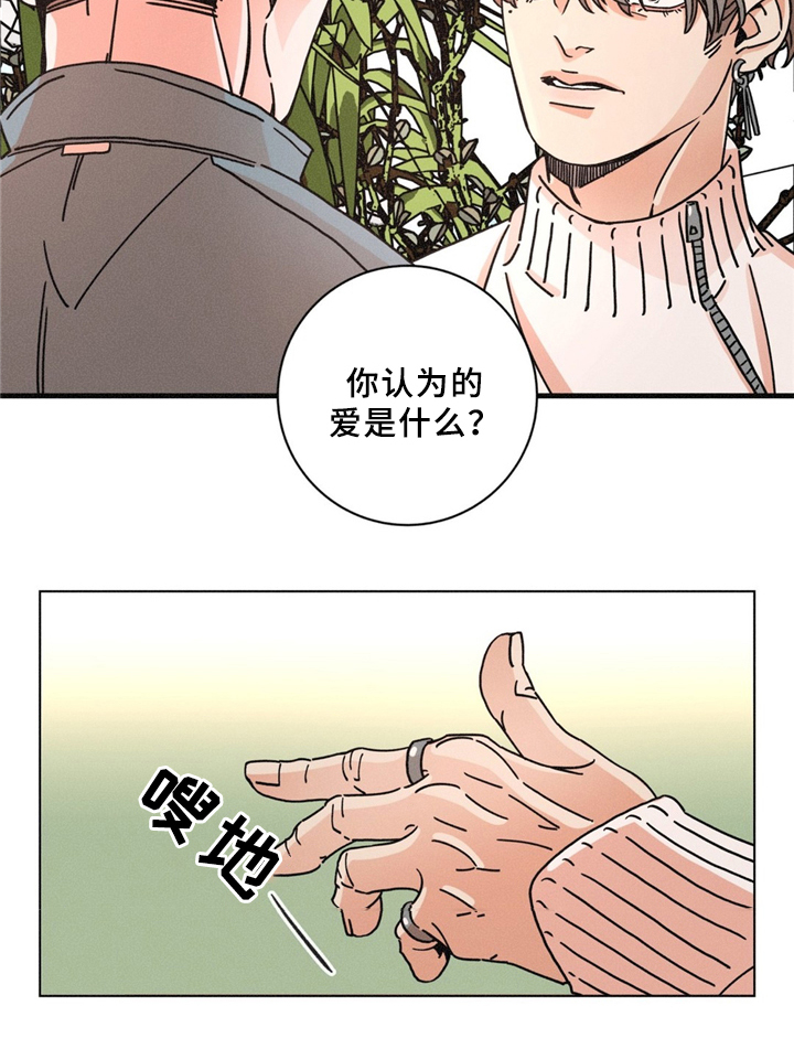 《困局逃脱》漫画最新章节第36章：散心免费下拉式在线观看章节第【2】张图片