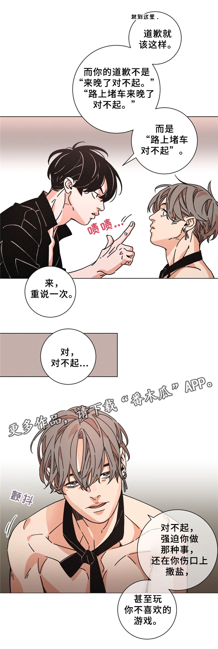 《困局逃脱》漫画最新章节第39章：见面免费下拉式在线观看章节第【6】张图片