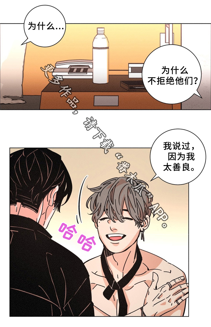 《困局逃脱》漫画最新章节第39章：见面免费下拉式在线观看章节第【9】张图片