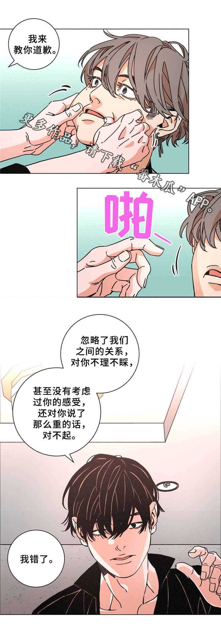 《困局逃脱》漫画最新章节第39章：见面免费下拉式在线观看章节第【7】张图片