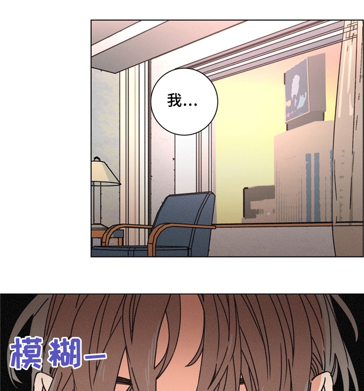 《困局逃脱》漫画最新章节第39章：见面免费下拉式在线观看章节第【15】张图片