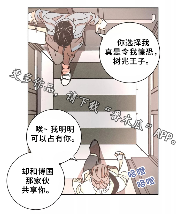 《困局逃脱》漫画最新章节第39章：见面免费下拉式在线观看章节第【3】张图片