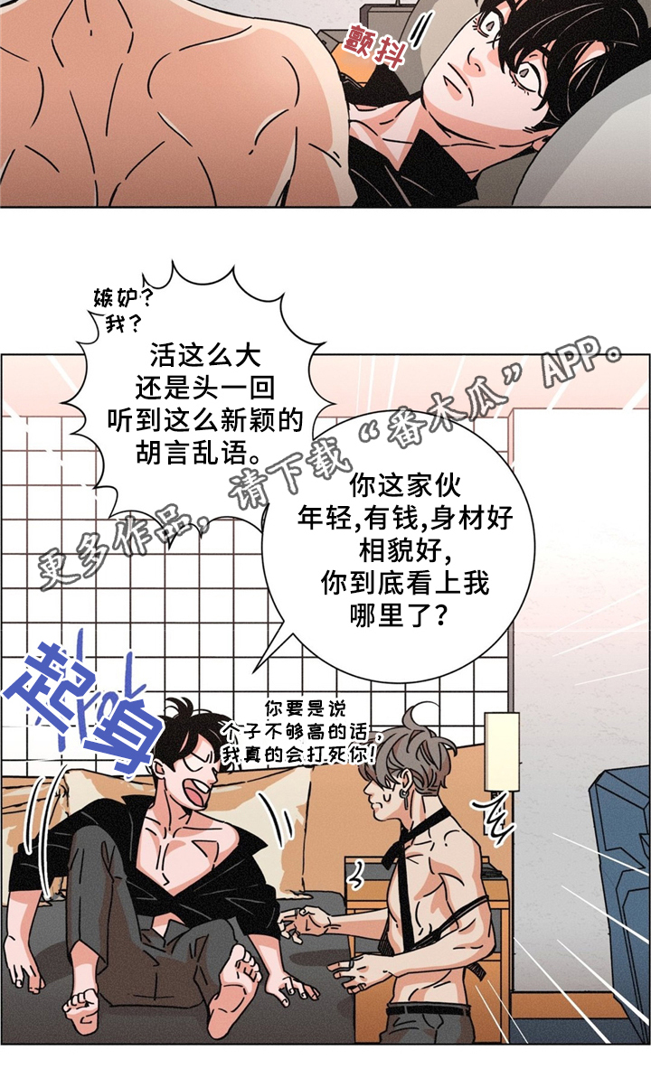 《困局逃脱》漫画最新章节第39章：见面免费下拉式在线观看章节第【16】张图片