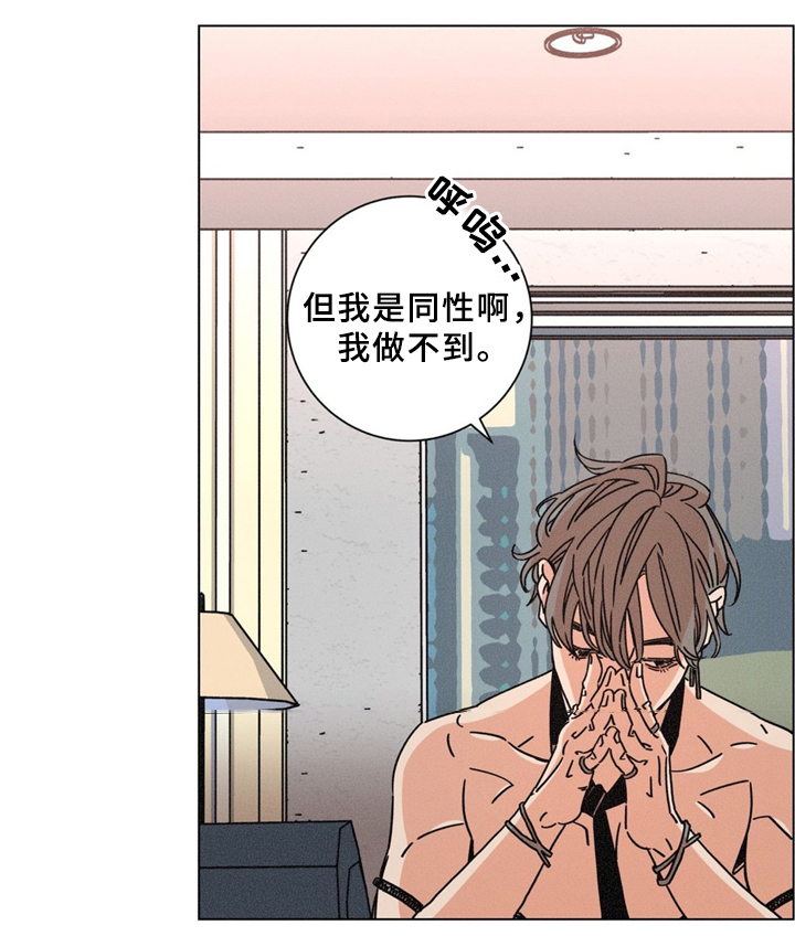 《困局逃脱》漫画最新章节第39章：见面免费下拉式在线观看章节第【11】张图片