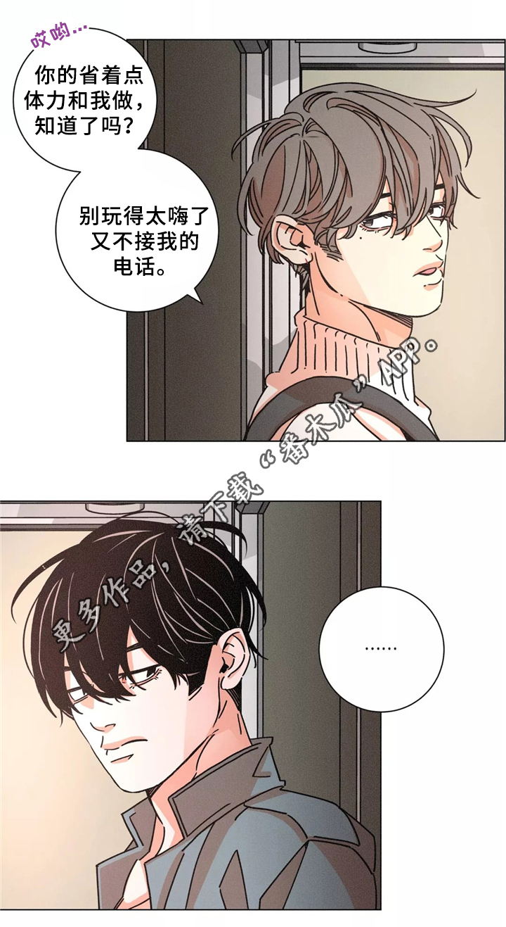 《困局逃脱》漫画最新章节第39章：见面免费下拉式在线观看章节第【2】张图片