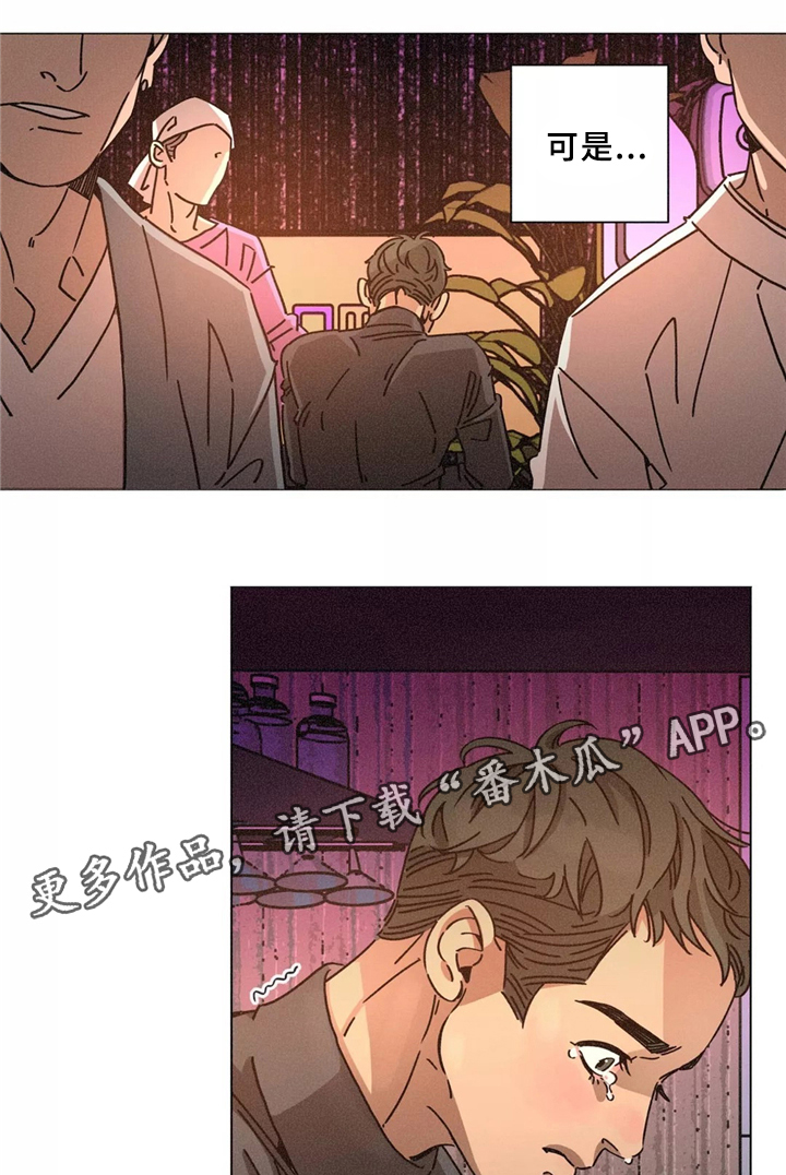 《困局逃脱》漫画最新章节第40章：同行免费下拉式在线观看章节第【14】张图片