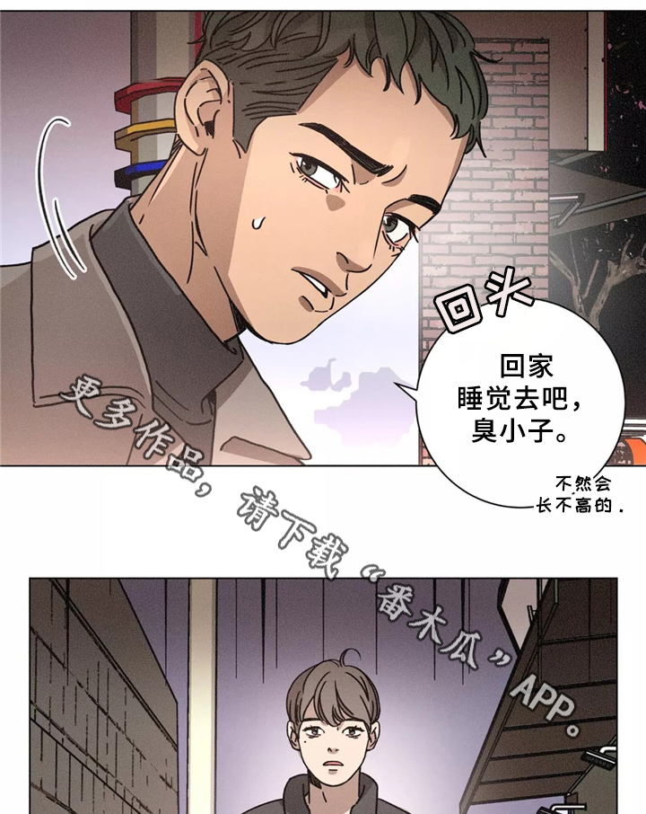 《困局逃脱》漫画最新章节第40章：同行免费下拉式在线观看章节第【10】张图片