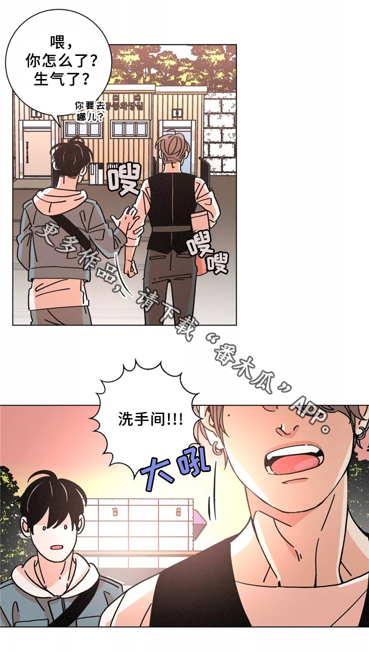 《困局逃脱》漫画最新章节第41章：我拒绝免费下拉式在线观看章节第【6】张图片