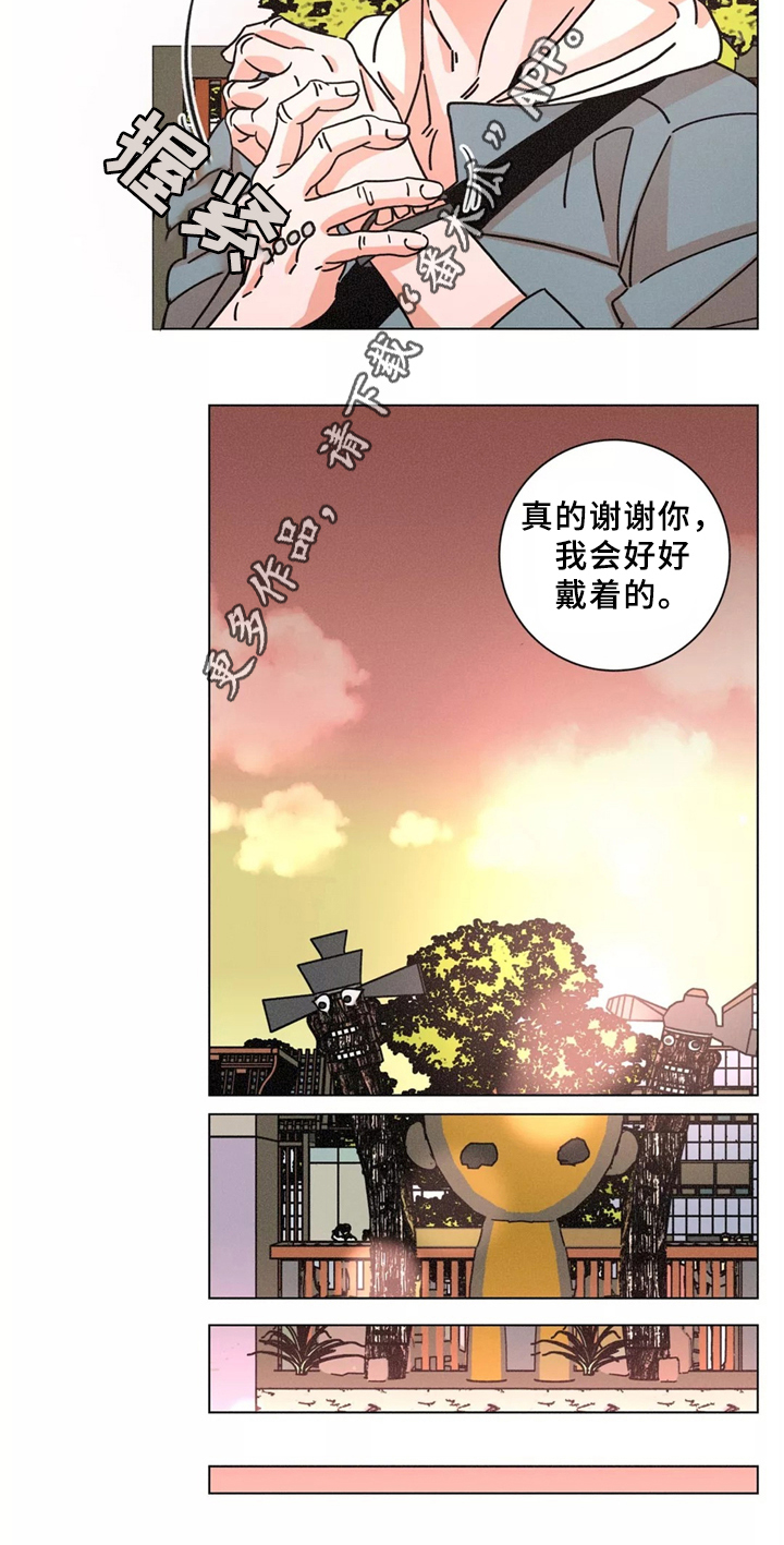 《困局逃脱》漫画最新章节第41章：我拒绝免费下拉式在线观看章节第【8】张图片