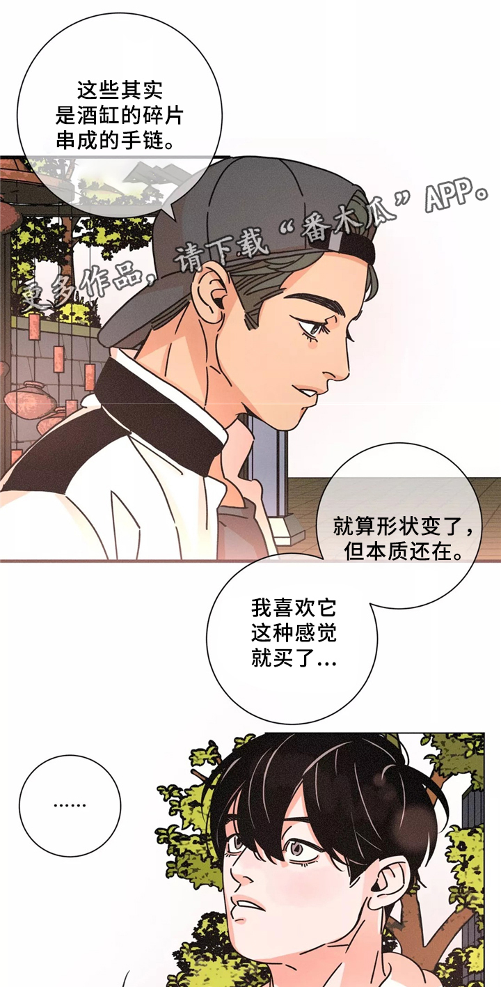 《困局逃脱》漫画最新章节第41章：我拒绝免费下拉式在线观看章节第【9】张图片