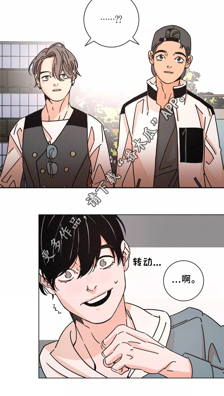 《困局逃脱》漫画最新章节第41章：我拒绝免费下拉式在线观看章节第【17】张图片