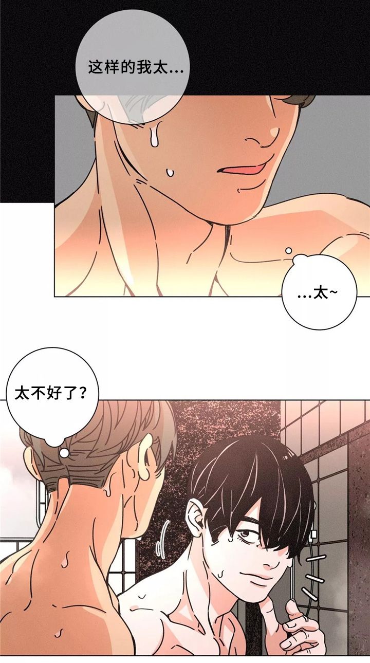 《困局逃脱》漫画最新章节第43章：澡堂免费下拉式在线观看章节第【8】张图片