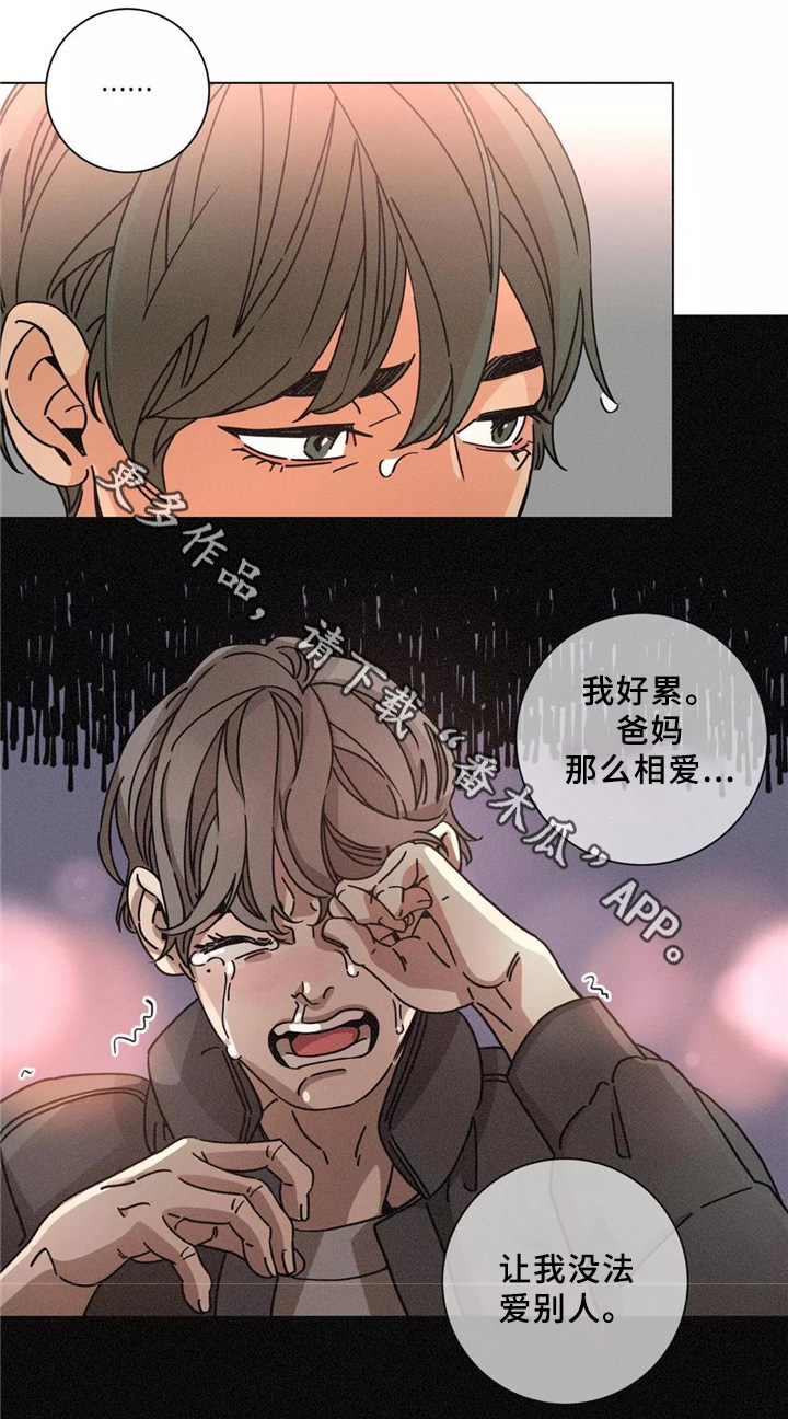 《困局逃脱》漫画最新章节第43章：澡堂免费下拉式在线观看章节第【9】张图片