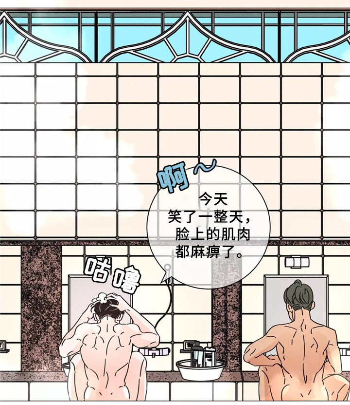 《困局逃脱》漫画最新章节第43章：澡堂免费下拉式在线观看章节第【14】张图片