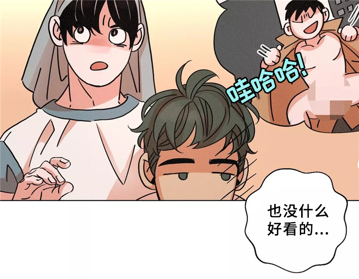 《困局逃脱》漫画最新章节第44章：和睦相处免费下拉式在线观看章节第【14】张图片