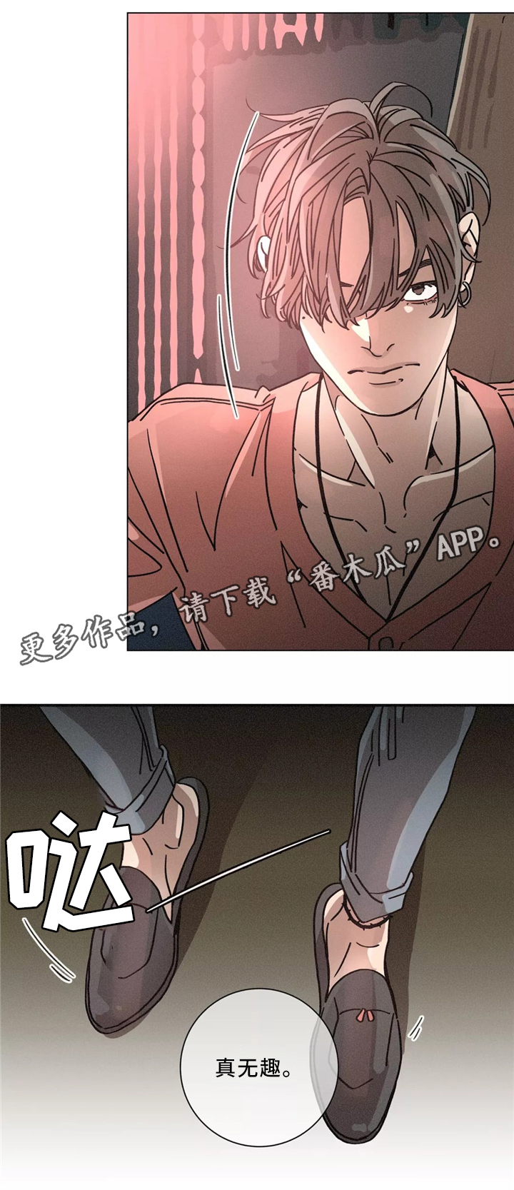 《困局逃脱》漫画最新章节第47章：解压方式免费下拉式在线观看章节第【3】张图片