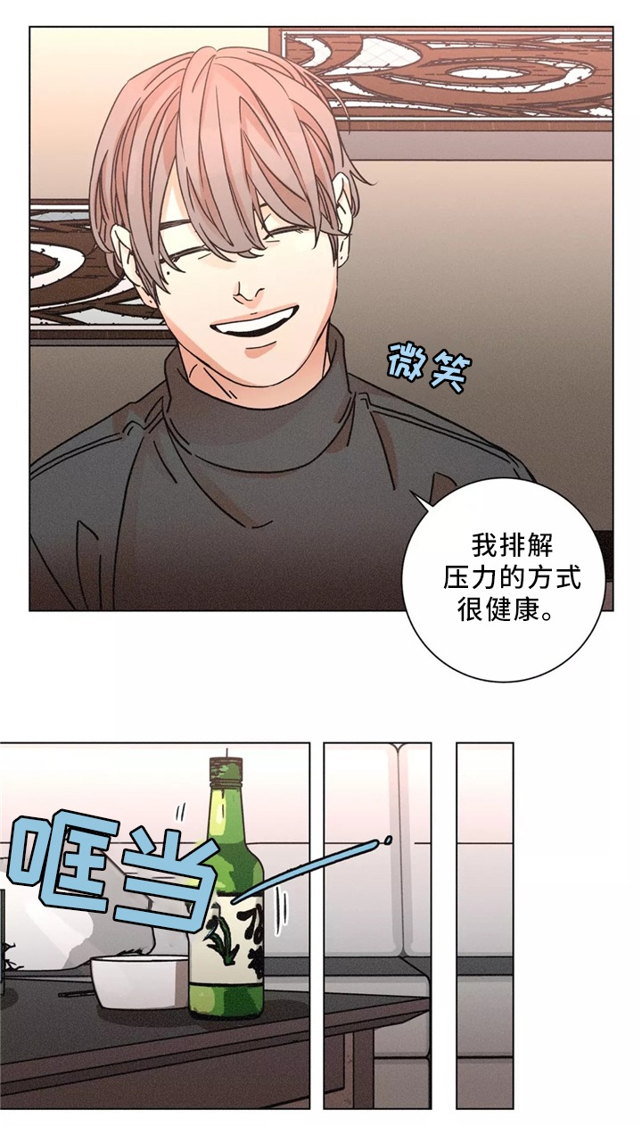 《困局逃脱》漫画最新章节第47章：解压方式免费下拉式在线观看章节第【9】张图片