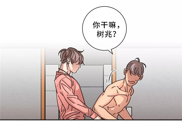 《困局逃脱》漫画最新章节第47章：解压方式免费下拉式在线观看章节第【2】张图片