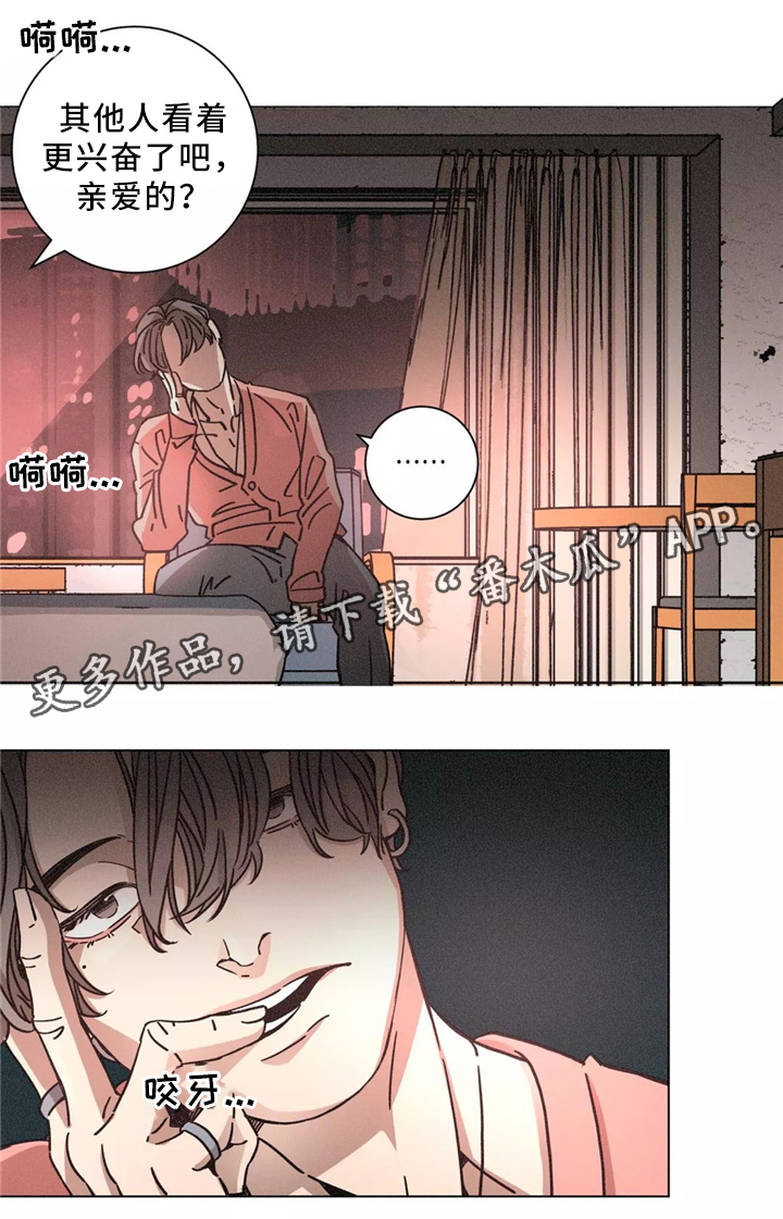 《困局逃脱》漫画最新章节第47章：解压方式免费下拉式在线观看章节第【5】张图片