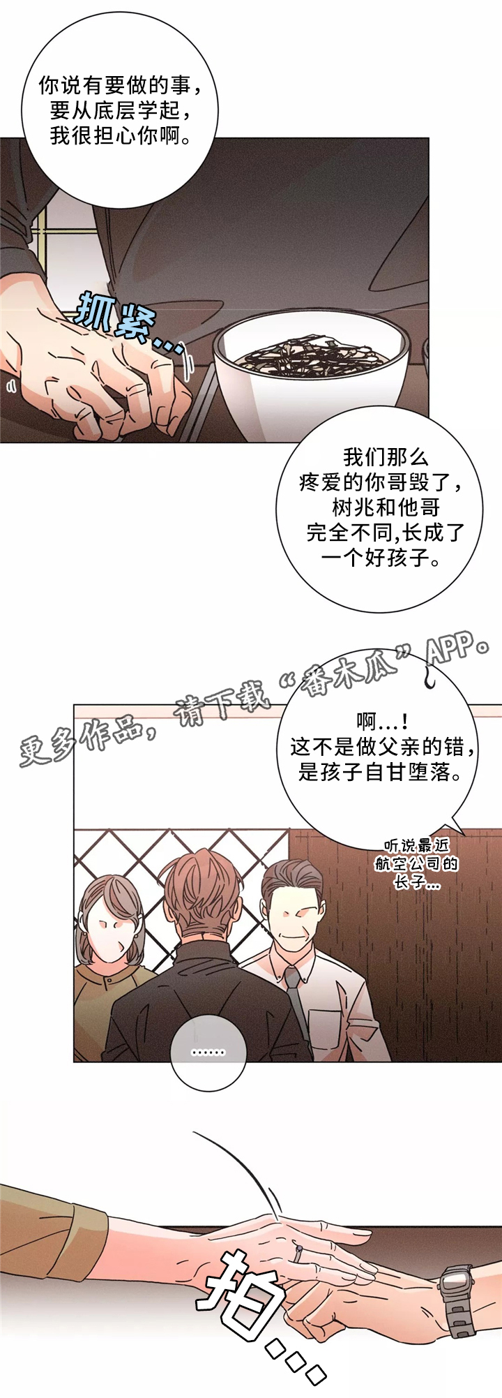 《困局逃脱》漫画最新章节第47章：解压方式免费下拉式在线观看章节第【11】张图片