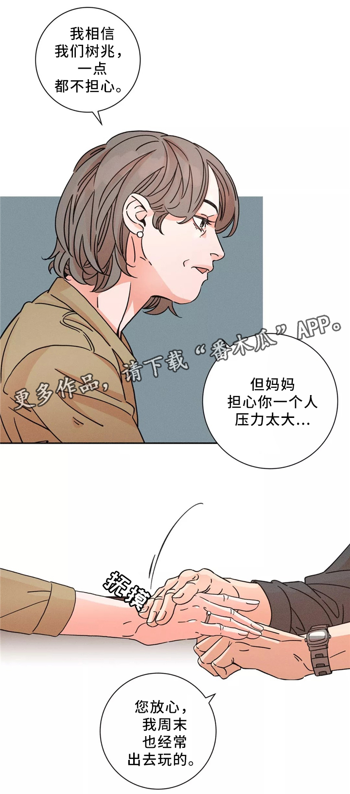 《困局逃脱》漫画最新章节第47章：解压方式免费下拉式在线观看章节第【10】张图片